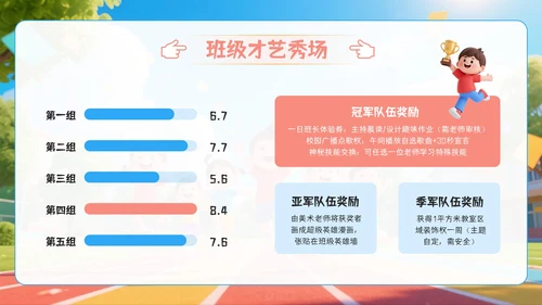彩色系六一儿童节PPT模板
