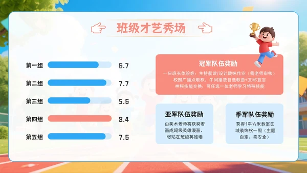 彩色系六一儿童节PPT模板