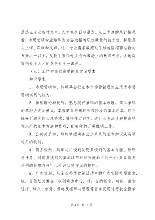 新的大学个人学习计划.docx