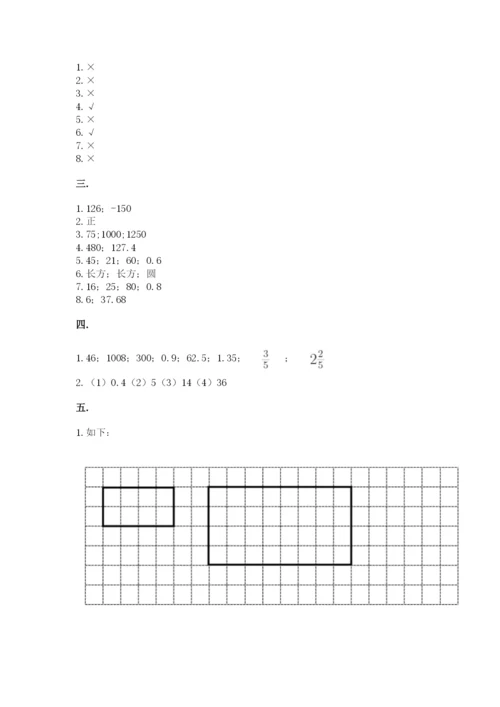 西师大版数学小升初模拟试卷附参考答案（考试直接用）.docx