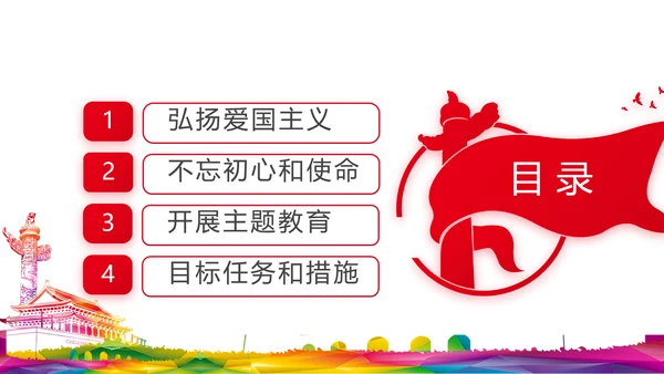 青春心向党建功新时代小学生升旗仪式PPT动态模板