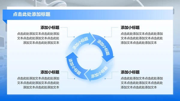 蓝色渐变商务风医院疑难病例讨论汇报PPT模板