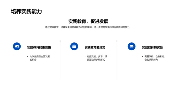 教育改革实践报告