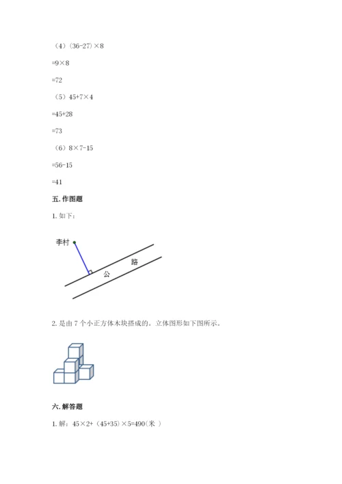 苏教版小学四年级上册数学期末试卷附答案【巩固】.docx