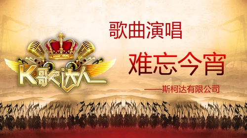 公司军令状企业誓师大会出征PPT模板