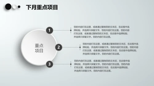 季度半年月度工作总结汇报述职报告PPT