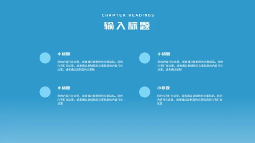简约风蓝色公司项目进度工作报告PPT模板