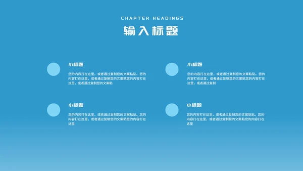 简约风蓝色公司项目进度工作报告PPT模板
