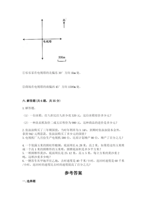 六年级下册数学期末测试卷附参考答案（突破训练）.docx