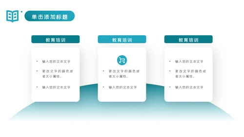 教育行业培训机构学校招生宣传PPT