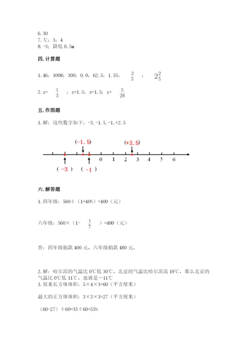 祁连县六年级下册数学期末测试卷（名校卷）.docx