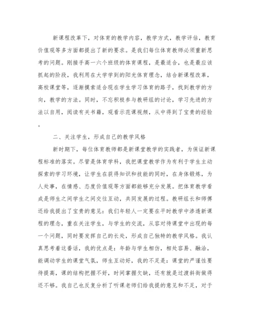 体育教学工作总结个人2022年优秀.docx