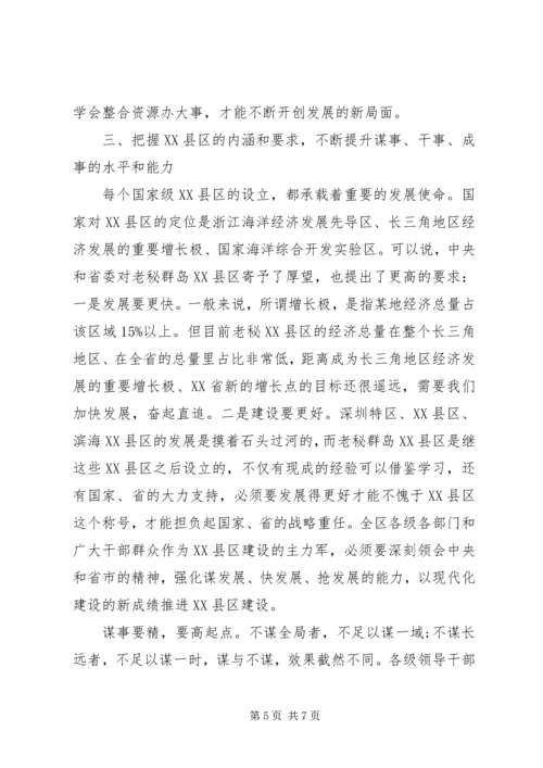 副区长区政府全体会议讲话(3).docx