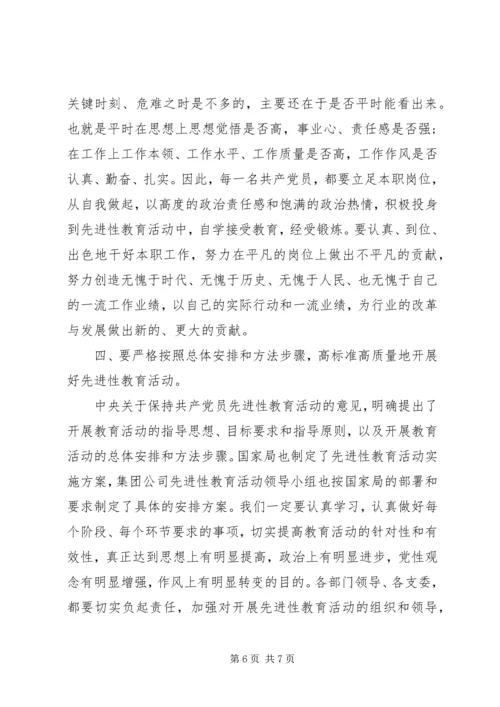 领导干部党性分析(42).docx