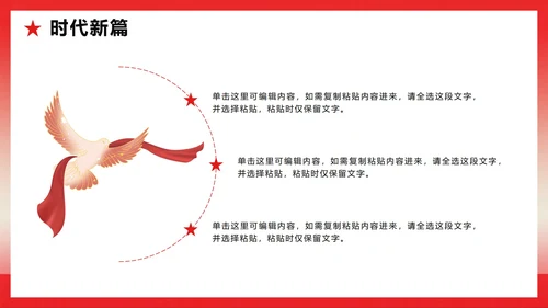 红色党政渐变风传承红色革命精神主题教育PPT模板