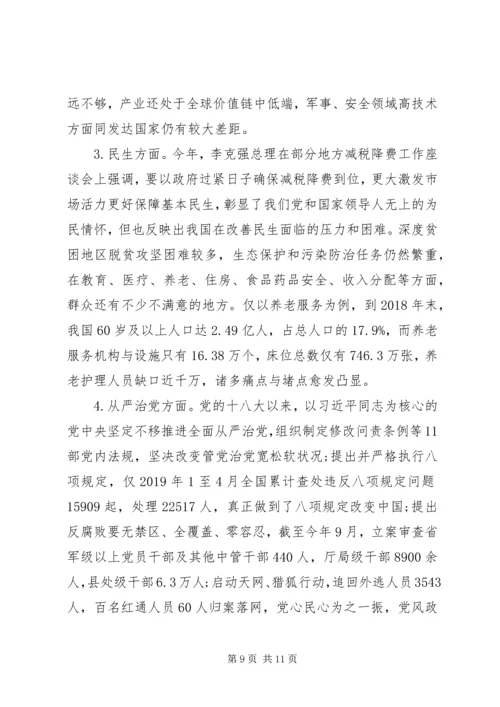 学习贯彻四中全会精神研讨交流发言.docx