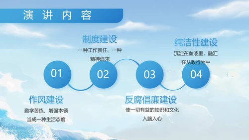 八一军事部队中国海军工作总结PPT