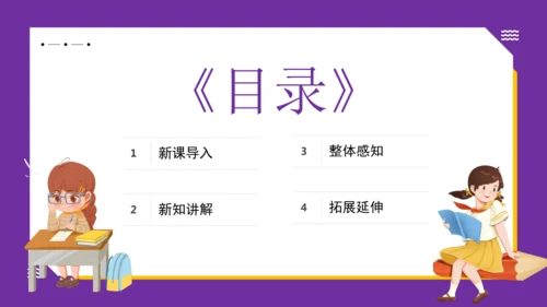 14 刷子李 课件