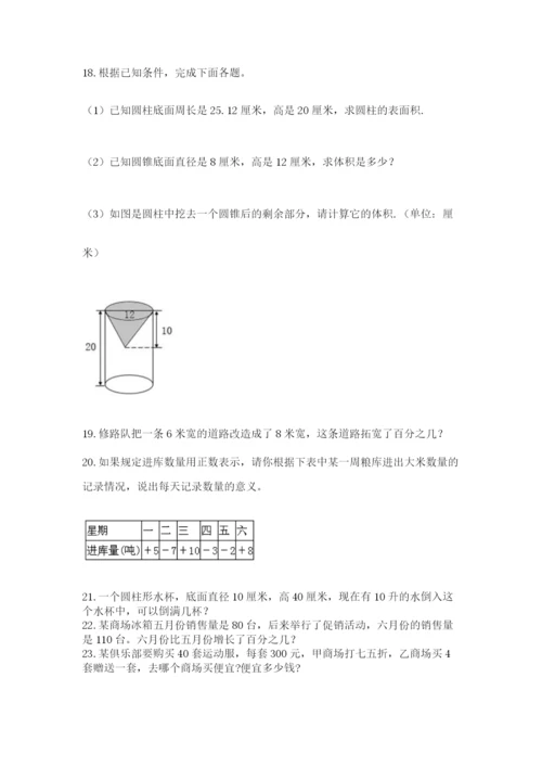 六年级小升初数学应用题50道附完整答案【典优】.docx