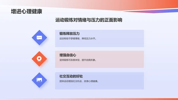 蓝色插画风肥胖日减肥健身锻炼健康教育PPT模板