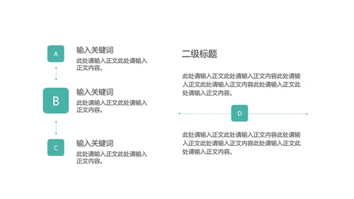 绿色插画风暑期英语班PPT模板