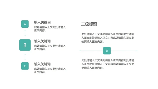 绿色插画风暑期英语班PPT模板