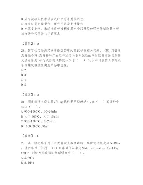 2024年试验检测师之道路工程题库及参考答案（培优）.docx