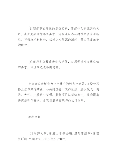 建筑工程毕业论文开题报告.docx