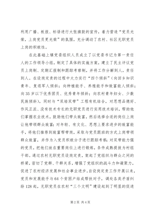 基层组织建设工作汇报 (5).docx