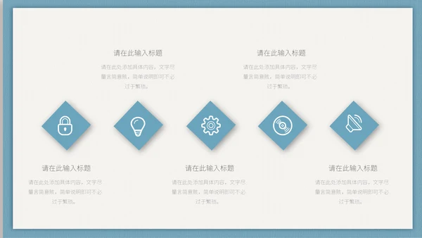 清新简约活动邀请函通用PPT多用途模板