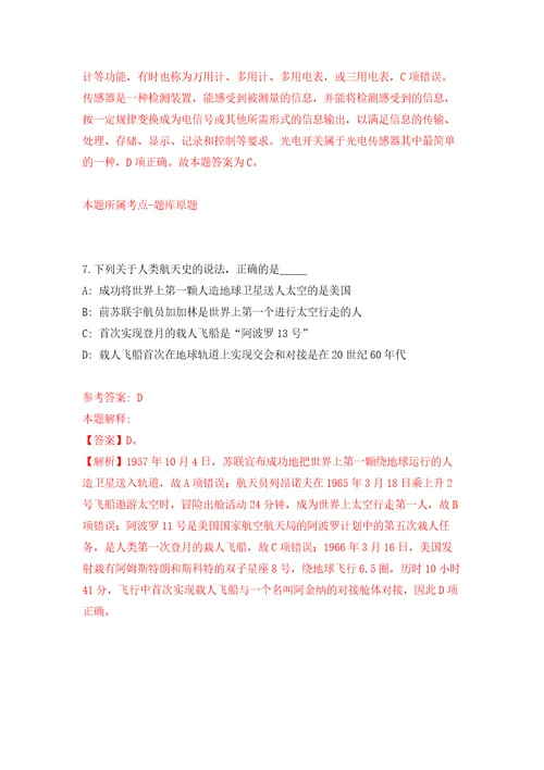 2022年云南红河开远市教育体育局招考聘用高学历教师20人模拟考核试题卷2