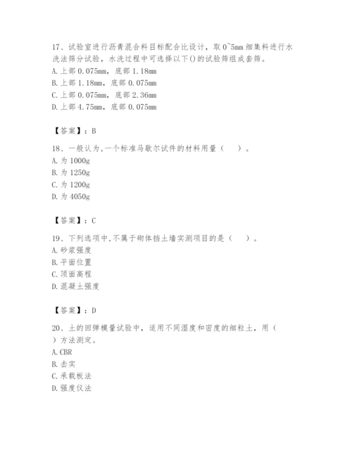 2024年试验检测师之道路工程题库含完整答案【各地真题】.docx