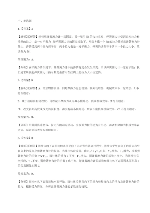 强化训练陕西延安市实验中学物理八年级下册期末考试重点解析练习题.docx