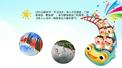 六一儿童节快乐嘉年华通用PPT模版