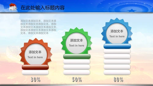 动态法庭人民法院PPT模板模版下载