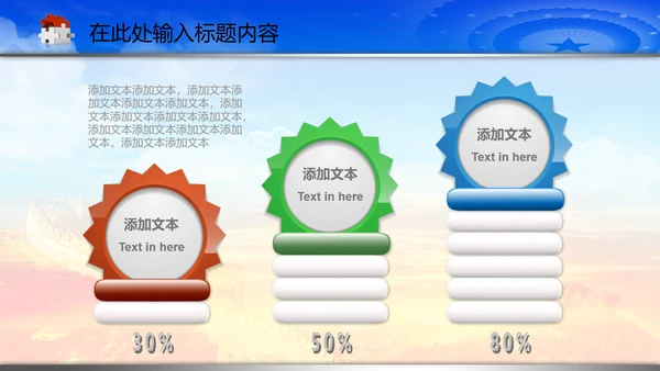 动态法庭人民法院PPT模板模版下载