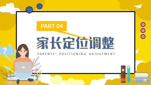 教育部双减政策家长会通用PPT模板