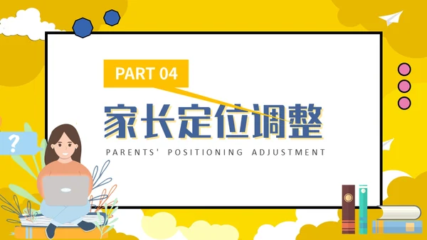 教育部双减政策家长会通用PPT模板