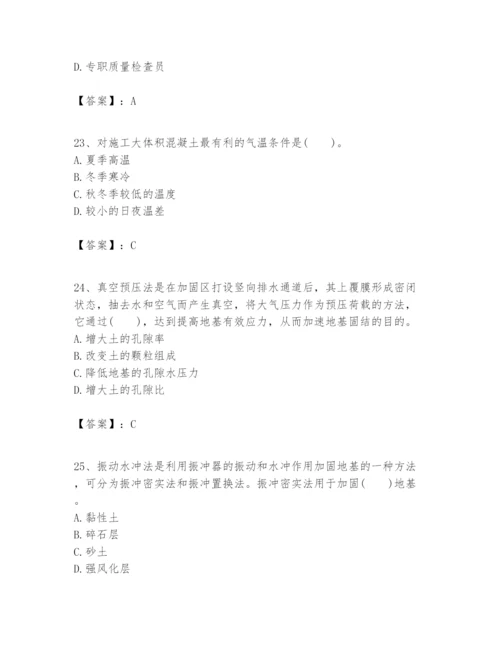 2024年一级建造师之一建港口与航道工程实务题库及答案（典优）.docx