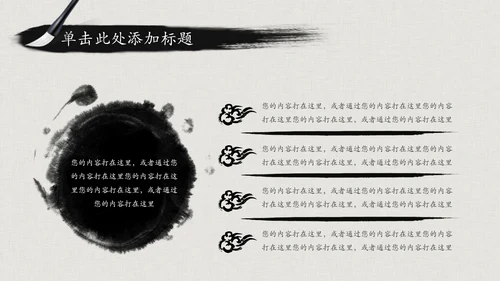 震撼水墨开场中国风动态PPT模板古风古典