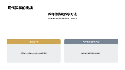 高效课堂新构想