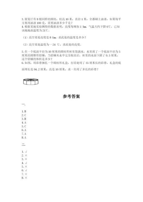苏教版数学六年级下册试题期末模拟检测卷附答案（研优卷）.docx