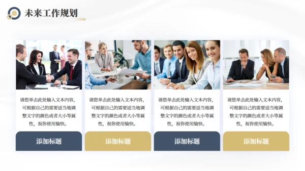 突破自我潜能登峰者年中工作总结通用PPT模板