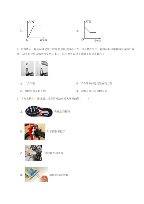 基础强化江苏南通市田家炳中学物理八年级下册期末考试单元测评B卷（详解版）.docx