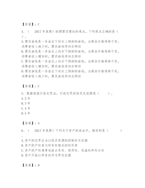 资产评估师之资产评估基础题库【精华版】.docx