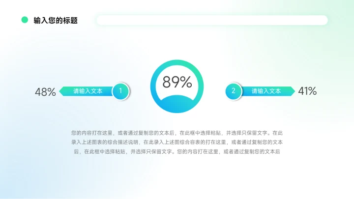 蓝绿大气稳重企业介绍手册PPT模板