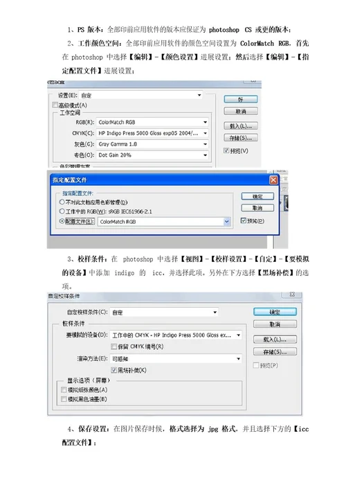 风险管控操作手册实用资料