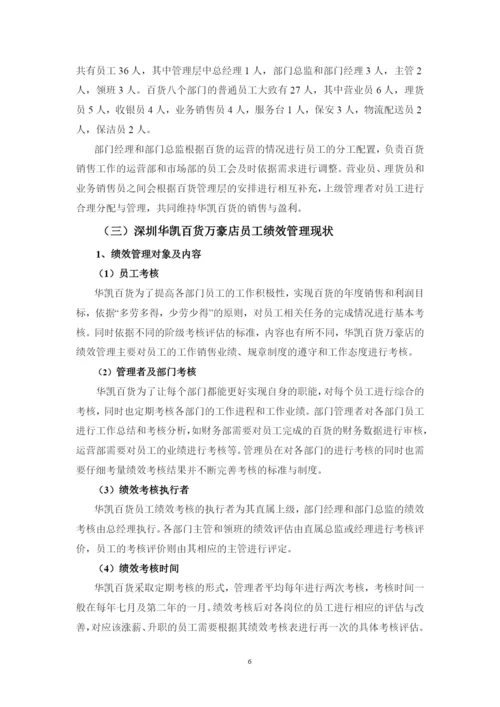 陈柳媚 论文最终版.docx