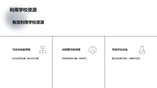 三年级新学期导航