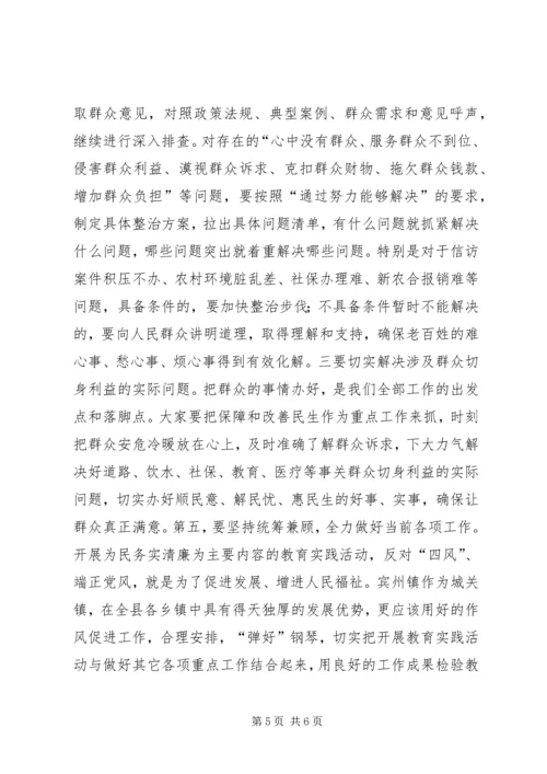 县委书记群众路线联系点调研讲话.docx